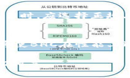 掌握最新区块链技术：BHC 如何引领未来数字资产
区块链, BHC, 数字资产, 去中心化, 金融科技/guanjianci

!-- 详细介绍 --
引言：区块链技术的崛起与BHC的角色
在数字经济快速发展的今天，区块链技术正以前所未有的速度改变着我们的生活。它不仅是比特币等加密货币的基础，更为各行各业的创新提供了新的动力。BHC，作为一种新兴的区块链资产，凭借其独特的属性和潜在的应用场景，正引发越来越多的关注。

BHC是什么？
BHC，全称Bitcoin Cash，是比特币业务分叉后衍生出的加密货币之一。在比特币主链的基础上，BHC引入了更大的区块大小，以此来提高交易效率，降低交易成本。此外，与比特币相比，BHC还支持更快速的确认时间，从而在实践中更容易被大众所接受。

BHC的技术特点
BHC的技术架构基于区块链技术，通过去中心化的网络模式，确保信息的安全性和交易的透明性。Scrypt算法帮助BHC实现了更高的处理速度和交易吞吐量。此外，它还利用智能合约平台，能够支持各种去中心化应用（dApp）的开发和部署。

BHC的应用场景
在当前的数字资产市场中，BHC开始被广泛应用于多个领域。首先，它可以作为一种支付方式，特别适合于跨境电商和小额交易。其次，BHC也被用于投资和储蓄，作为一种数字资产的存储工具。同时，BHC在数据管理和身份验证领域也显示出了良好的前景。

BHC的市场趋势与展望
随着区块链技术的不断成熟，BHC作为一种加密资产，其市场价值也在逐渐上升。目前，越来越多的金融机构和企业开始接受BHC作为支付手段，市场需求在不断扩大。展望未来，BHC将继续在全球范围内推广和应用，或将成为重要的数字货币之一。

!-- 可能相关问题 --
问题一：BHC与比特币有什么区别？
BHC与比特币的最大区别在于它们的区块大小和交易处理方式。比特币的区块大小为1MB，而BHC的区块大小可达32MB，这使得BHC可以处理更多的交易。此外，BHC的交易确认时间也更短，使其在实际使用中更具优势。BHC强调实用性和可扩展性，旨在让更多的人参与到加密货币的使用当中。

问题二：BHC如何影响金融科技行业的发展？
BHC作为一种新兴的区块链技术，其快速的交易速度与低交易成本对金融科技行业造成了巨大的冲击。许多金融科技公司开始利用BHC的技术来他们的传统服务，通过去中心化的方式提高他们的交易效率。此外，BHC在辅助支付、智能合约等领域的应用，促进了新的商业模式的出现，推动了金融行业的革新，并使得广大消费者得益。

问题三：如何投资BHC有利可图？
投资BHC需要理解市场动态及技术分析。在选择投资前，首先要进行充分的市场调研，了解BHC的价格走势、市场供求关系等。同时也要注意风险管理，合理分配投资组合，以降低可能的损失。当BHC的市场前景看好并且技术持续更新，持有者就有可能获得可观的投资回报。

问题四：BHC的安全性如何？
BHC在安全性方面表现也相对优秀，其去中心化的本质使得交易信息无法被篡改。在网络层面，BHC采用了复杂的加密算法，确保用户的资产安全。此外，用户在进行交易时，应选择正规、安全的钱包和交易平台，以增强安全防护措施。随着技术的不断更新，BHC的安全机制也在不断加强。

问题五：BHC的未来趋势是什么？
BHC的未来趋势可以从多个渠道进行预判。首先，随着越来越多的商家和平台接受加密货币作为支付手段，BHC的应用场景将不断扩大。其次，技术的不断迭代和改进将使BHC在性能上进一步提升。同时，BHC在合规方面的提升，也将让其得到更广泛的法律认可，助力其在全球范围内的发展。总的来说，BHC在未来的数字经济中扮演着愈加重要的角色。

以上内容概述了BHC区块链的各种方面，深入探讨了其在数字资产领域的重要性与未来潜力。这项技术不仅关乎金融，也在改变着社会的各个层面，与未来的发展密切相关。