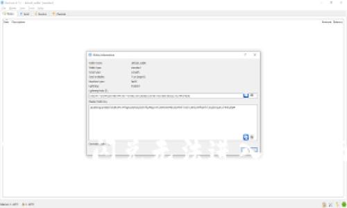 解决TP钱包闪兑无法进入的全面指南