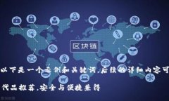 由于请求的内容较长，以下是一个示例和关键词