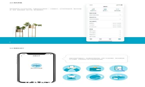 TP钱包使用加速器的详细指南