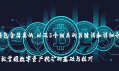 请注意：由此产生的内容将包含简要的，以及5个