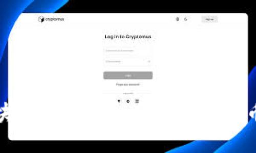 深入探讨区块链与比特币：解开数字货币的神秘面纱