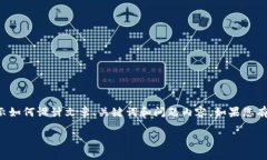 由于字数限制，我将为您提供一个简化的示例，