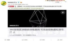 如何在TP钱包中创建EOS钱包：详细步骤与常见问题