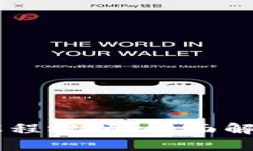 李老师最新区块链课程视频，全面解析区块链技术及应用