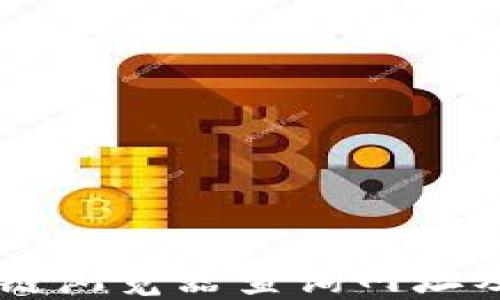 
币安区块链浏览器查询网址及使用指南